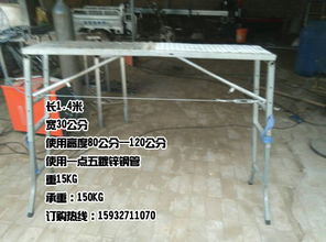 折疊腳手架、折疊馬凳及化工產品優質商家推薦